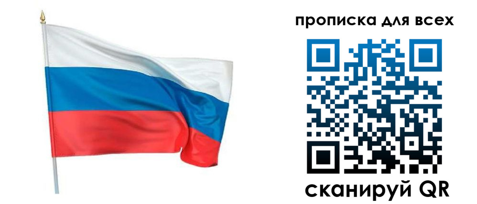 временная регистрация недорого в Коряжме
