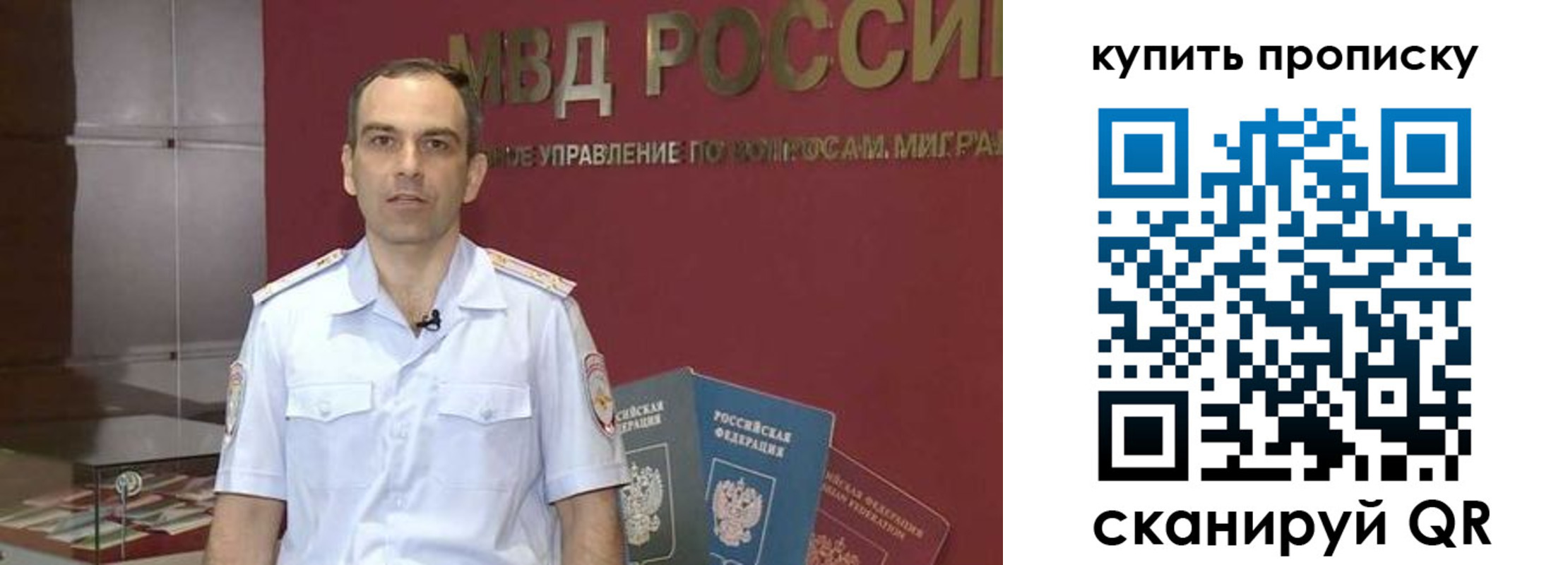 прописка штамп в Коряжме